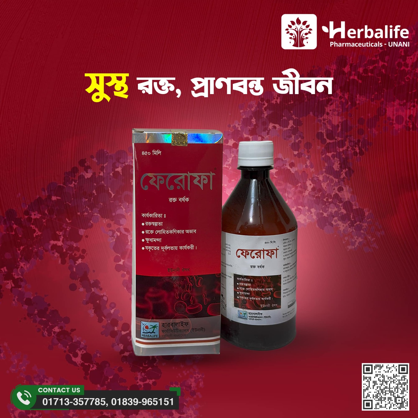 ফেরোফা - Herbalife Pharmaceuticals - UNANI